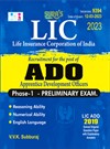 LIC ADO (Apprentice Development Officer) Phase I Preliminary Exam Books 2023