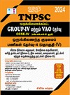 SURA`S TNPSC Group 4 and VAO Combined CCSE IV(ALL in ONE) Exam Books in Tamil Medium - LATEST EDITION 2024