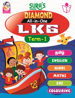 SURA`S Diamond All in one LKG Book 1