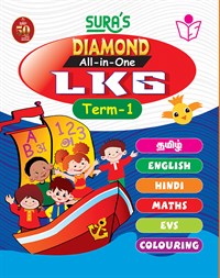 SURA`S Diamond All in one LKG Book 1