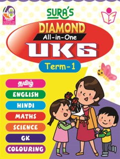 SURA`S Diamond All in One UKG Series Book 1