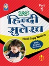 SURA`S Hindi Copy Writing with English Meaning Book - Part 1