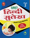 SURA`S Hindi Copy Writing with English Meaning Book - Part 2