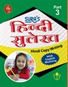 SURA`S Hindi Copy Writing with English Meaning Book - Part 3