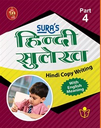 SURA`S Hindi Copy Writing with English Meaning Book - Part 4