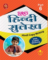 SURA`S Hindi Copy Writing with English Meaning Book - Part 6