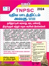 SURA`S TNPSC All Group Exam Study Materials - Tamilnadu History, Culture, Heritage and Thirukkural - Unit VIII - TNPSC New Syllabus 2024