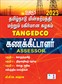 SURA`S TNEB TANGEDCO Assessor(Kanakeettalar) Exam Books in Tamil 2023