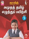 SURA`S Amutha Tamil Eluthu Payichi (Tamil Hand Writing) Books - 5