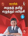 SURA`S Amutha Tamil Eluthu Payichi (Tamil Hand Writing) Books - 5