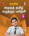 SURA`S Amutha Tamil Eluthu Payichi (Tamil Hand Writing) Books - 6
