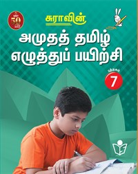SURA`S Amutha Tamil Eluthu Payichi (Tamil Hand Writing) Books - 7
