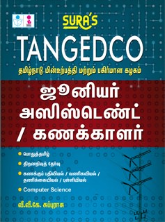 TNEB TANGEDCO Junior Assistant and Accounts Exam Book 2024 in Tamil
