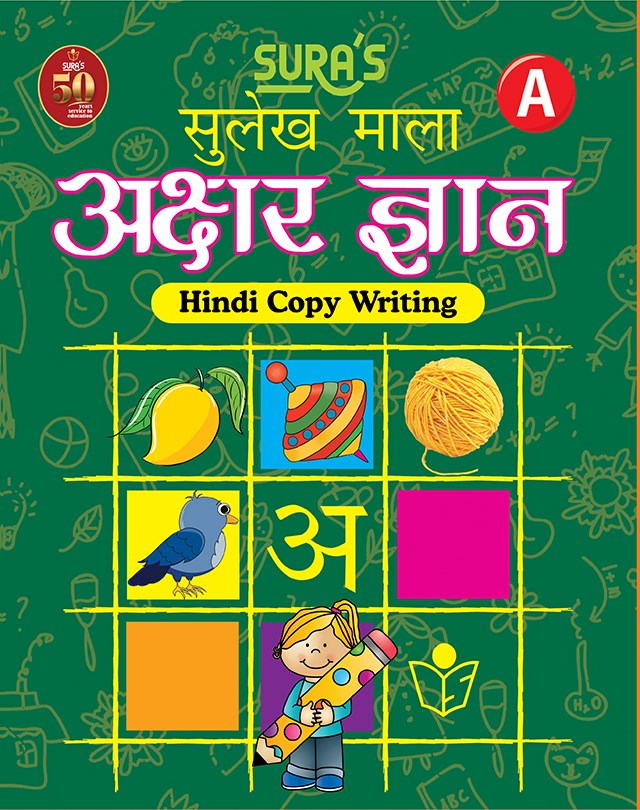 SURA`S Hindi Copy Writing Book A