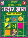 SURA`S Hindi Copy Writing Book A