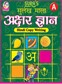 SURA`S Hindi Copy Writing Book A