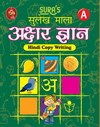 SURA`S Hindi Copy Writing Book A