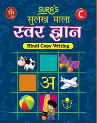 SURA`S Hindi Copy Writing Book C