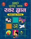 SURA`S Hindi Copy Writing Book C