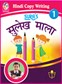 SURA`S Hindi Copy Writing Book 1