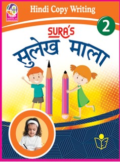 SURA`S Hindi Copy Writing Book 2