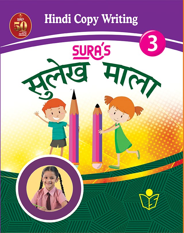 SURA`S Hindi Copy Writing Book 3