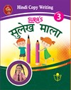 SURA`S Hindi Copy Writing Book 3