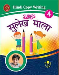 SURA`S Hindi Copy Writing Book 4