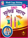 SURA`S Hindi Copy Writing Book 5