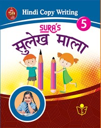 SURA`S Hindi Copy Writing Book 5
