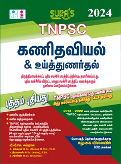 SURA`S TNPSC Group Exams Mathematics(Kanithaviyal), Mental Ability and Reasoning Study Materials and Previous Year Question Papers Guide - LATEST EDITION 2024