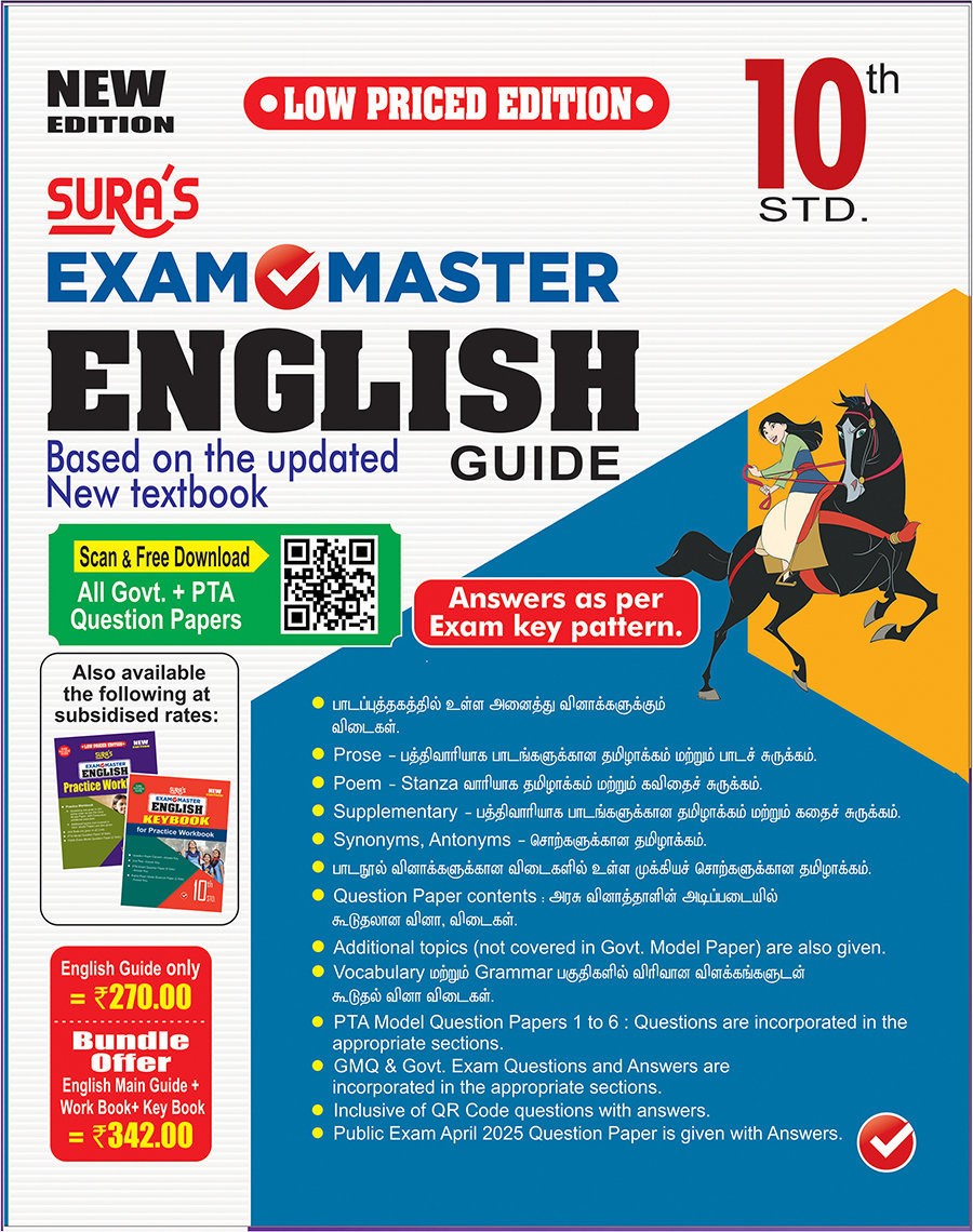 SURA`S EXAMMASTER 10th Std English Guide Low Priced Edition 2025-26 Edition
