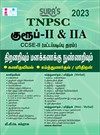 SURA`S TNPSC Group II(2) & II(2)A Mathematics, Aptitude and Mental Ability Exam Guides - LATEST EDITION 2023