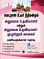 SURA`S Madras High Court Office Assistant and Office Assistant cum full time Watchman Exam Books - LATEST EDITION 2025