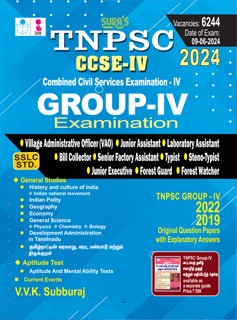 SURA`S TNPSC CCSE IV (Combined Civil Services Examination - IV) GROUP IV AND VAO EXAM BOOK in English - Fully Revised and Updated latest edition - 2024