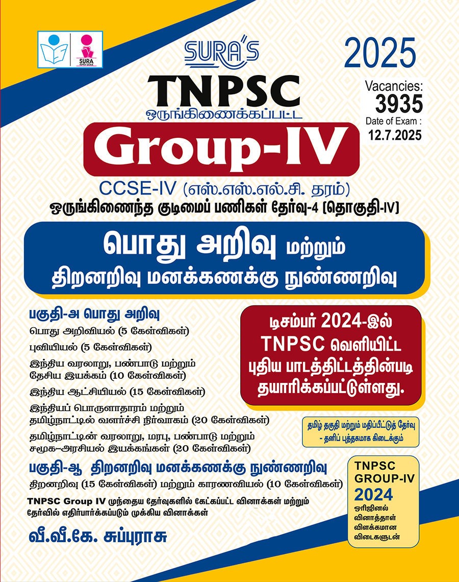 SURA`S TNPSC Group-IV CCSE-IV General Studies and Aptitude and Mental Ability Exam Book Guide in Tamil Medium 2025