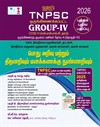SURA`S TNPSC Group-IV CCSE-IV General Studies and Aptitude and Mental Ability Exam Book Guide in Tamil Medium 2026