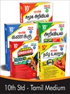 SURA`S 10th STD All subjects in 1 bundle Offer For 10th Std Students (Tamil, English, Mathematics, Science, Social Science) Set of 5 Guides - Tamil Medium 2022-23 Edition - based on Samacheer Kalvi Textbook 2022