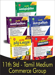SURA`S 11th STD All subjects in 1 bundle Offer For commerce group students (Tamil, English,Commerce,Accountancy,Economics) Set of 5 Guides - Tamil Medium 2021-22 - based on Samacheer Kalvi Textbook 2021