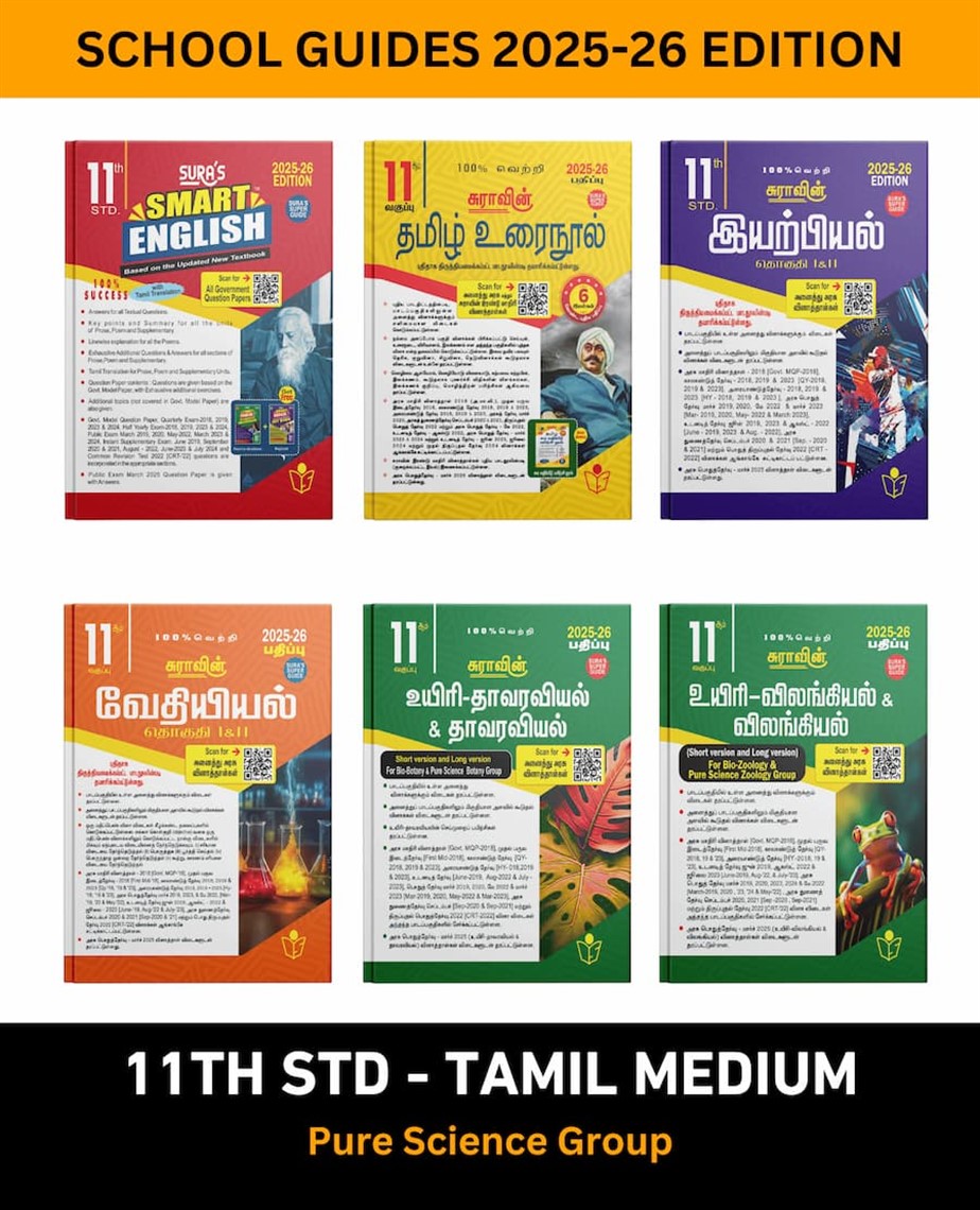 SURA`S 11th STD All subjects in 1 bundle Offer For Pure Science group students (Tamil, English,Bio-Botany,Bio-Zoology,Physics,Chemistry) Set of 6 Guides - Tamil Medium 2025-26 Edition
