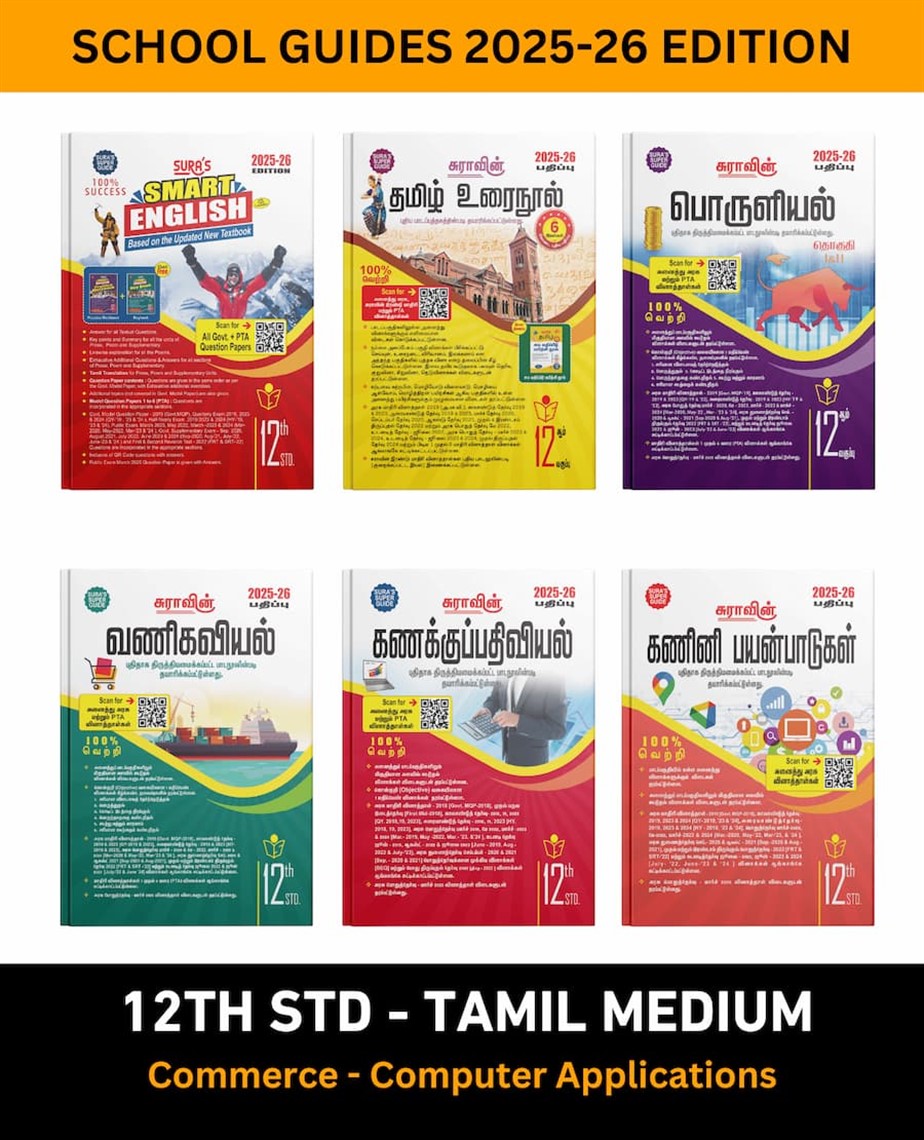 SURA`S 12th STD All subjects in 1 bundle Offer For commerce with computer applications group students (Tamil, English,Commerce,Accountancy,Economics,Computer applications) Set of 6 Guides - Tamil Medium 2025-26