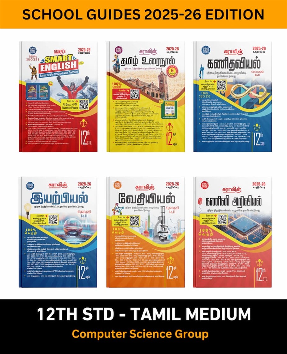 SURA`S 12th STD All subjects in 1 bundle Offer For Computer Science group students (Tamil, English,Mathematics,Computer science,Physics,Chemistry) Set of 6 Guides - Tamil Medium 2025-26