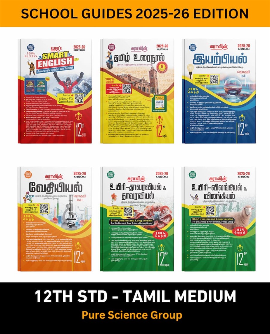 SURA`S 12th STD All subjects in 1 bundle Offer For Pure Science group students (Tamil, English,Bio-Botany,Bio-Zoology,Physics,Chemistry) Set of 6 Guides - Tamil Medium 2025-26