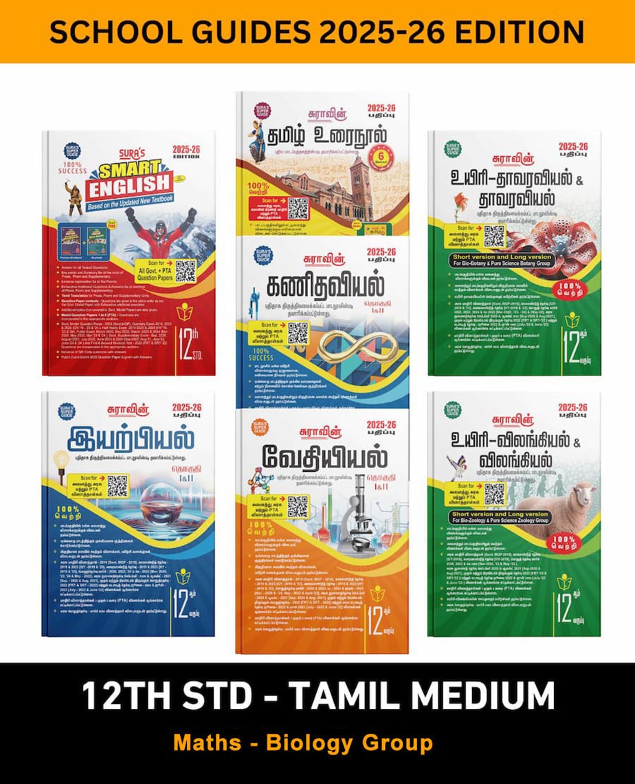 SURA`S 12th STD All subjects in 1 bundle Offer For 12th std Science group students (Tamil, English,Mathematics,Bio-Botany,Bio-Zoology,Physics,Chemistry) Set of 7 Guides - Tamil Medium 2025-26