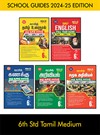 SURA`S 6th STD All subjects in 1 bundle Offer For 6th Std Students (Tamil, English, Mathematics, Science, Social Science) Set of 5 Guides - Tamil Medium 2024-25 Edition - based on Samacheer Kalvi Textbook
