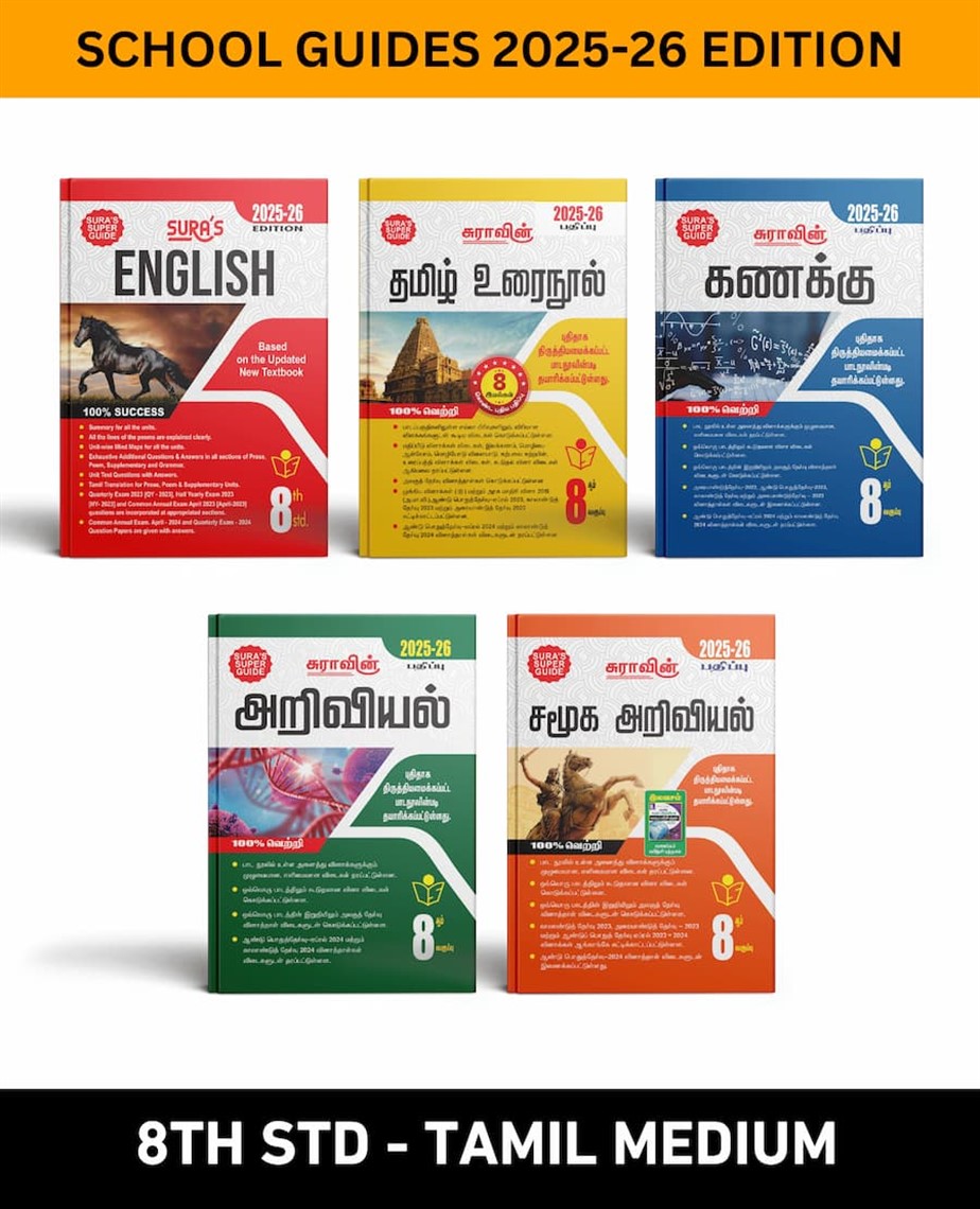 SURA`S 8th STD All subjects in 1 bundle Offer For 8th Std Students (Tamil, English, Mathematics, Science, Social Science) Set of 5 Guides - Tamil Medium 2025-26 Edition