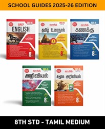 SURA`S 8th STD All subjects in 1 bundle Offer For 8th Std Students (Tamil, English, Mathematics, Science, Social Science) Set of 5 Guides - Tamil Medium 2025-26 Edition
