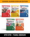 SURA`S 8th STD All subjects in 1 bundle Offer For 8th Std Students (Tamil, English, Mathematics, Science, Social Science) Set of 5 Guides - Tamil Medium 2025-26 Edition
