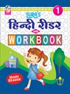 SURA`S Hindi Reader with Workbook - 1
