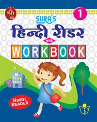 SURA`S Hindi Reader with Workbook - 1